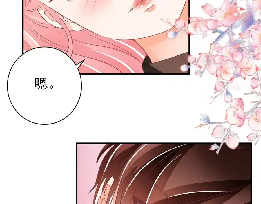 《王爵的私有宝贝》第235话 第55页