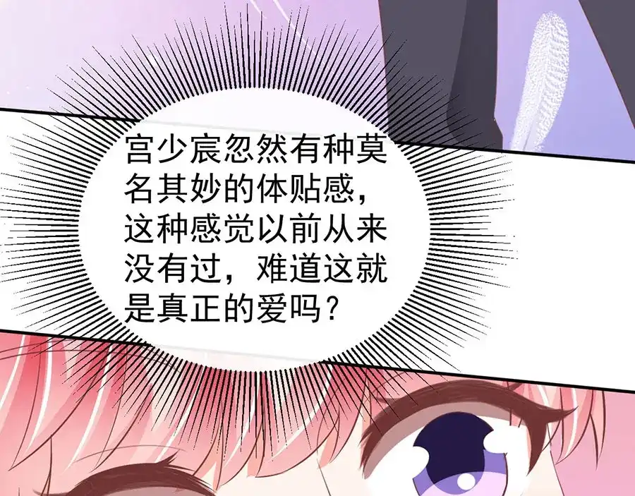 《王爵的私有宝贝》第235话 第48页