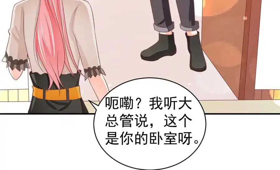 《王爵的私有宝贝》第235话 第14页