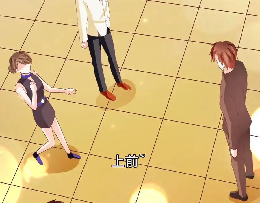 《王爵的私有宝贝》第236话 第49页