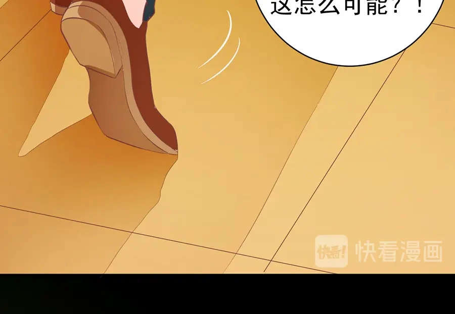 《王爵的私有宝贝》第236话 第80页