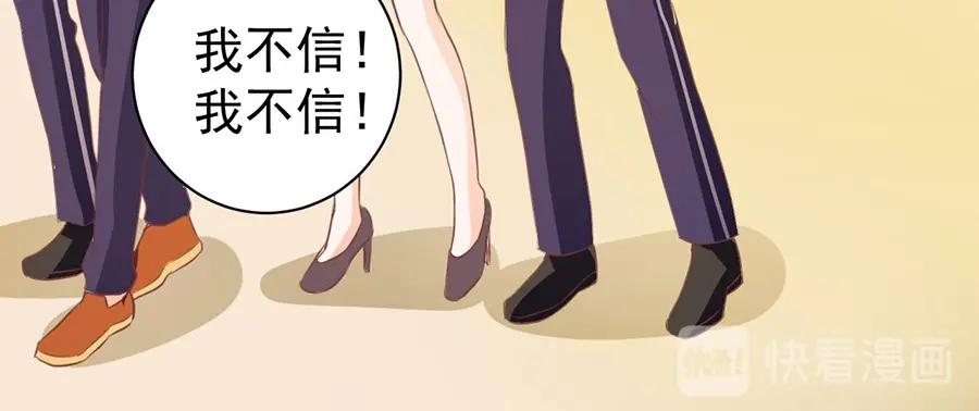 《王爵的私有宝贝》第236话 第95页