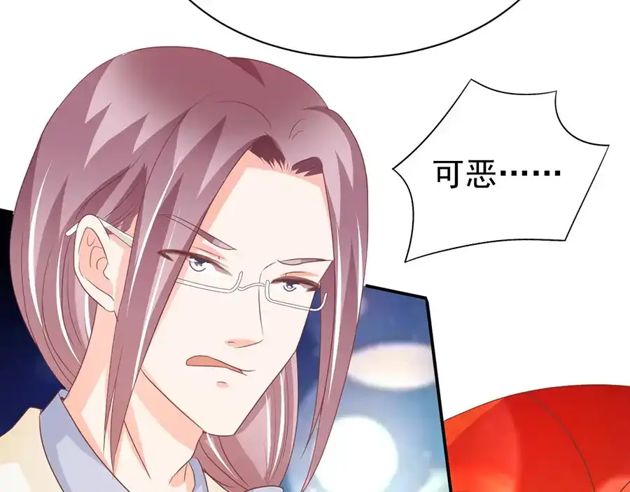 《王爵的私有宝贝》第236话 第47页