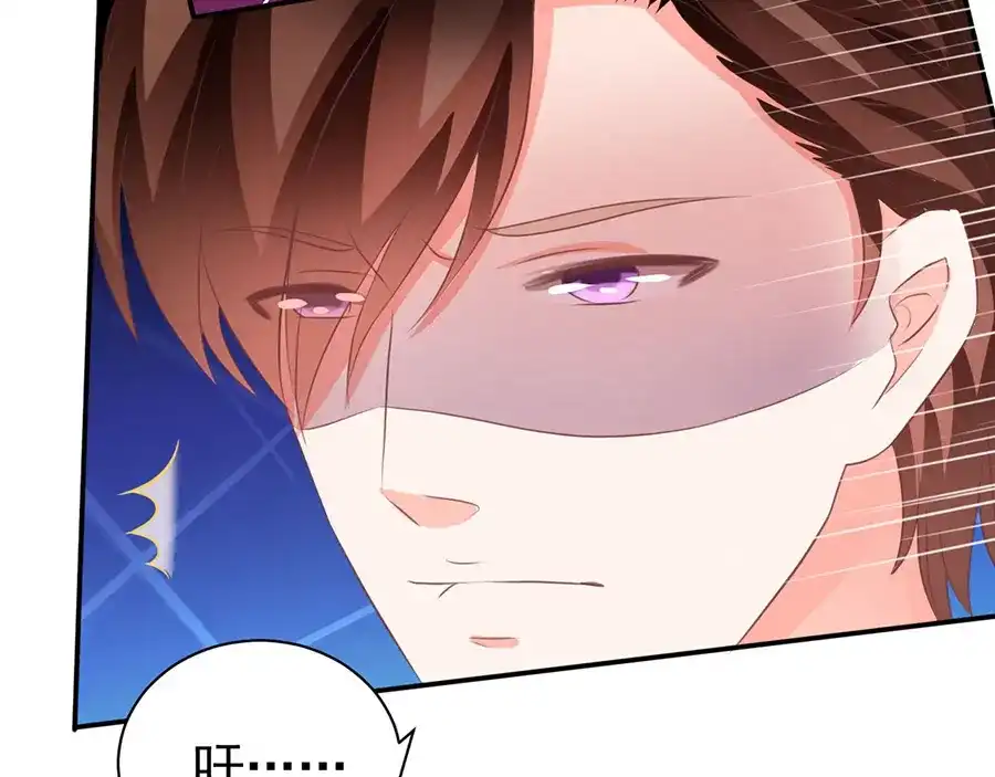 《王爵的私有宝贝》第236话 第76页