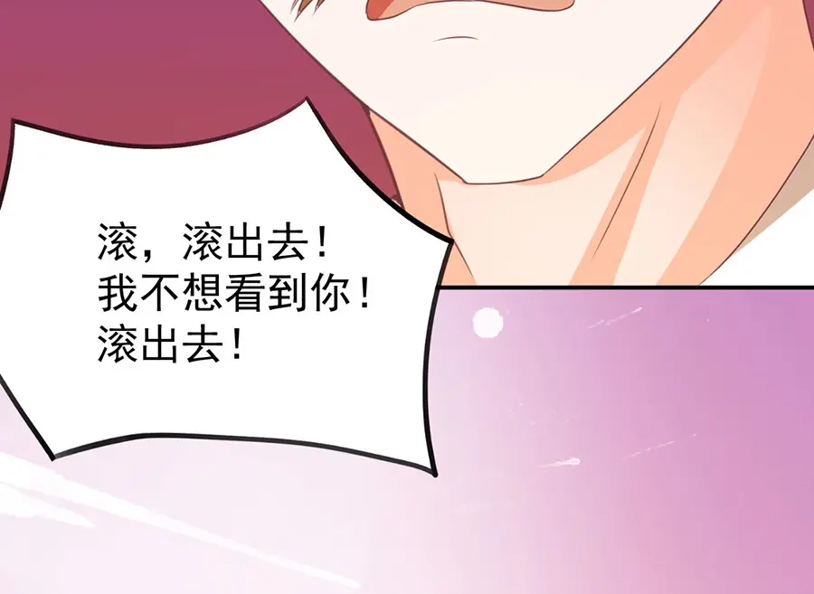 《王爵的私有宝贝》第236话 第87页