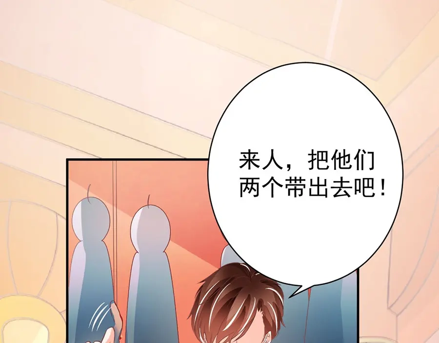 《王爵的私有宝贝》第236话 第92页