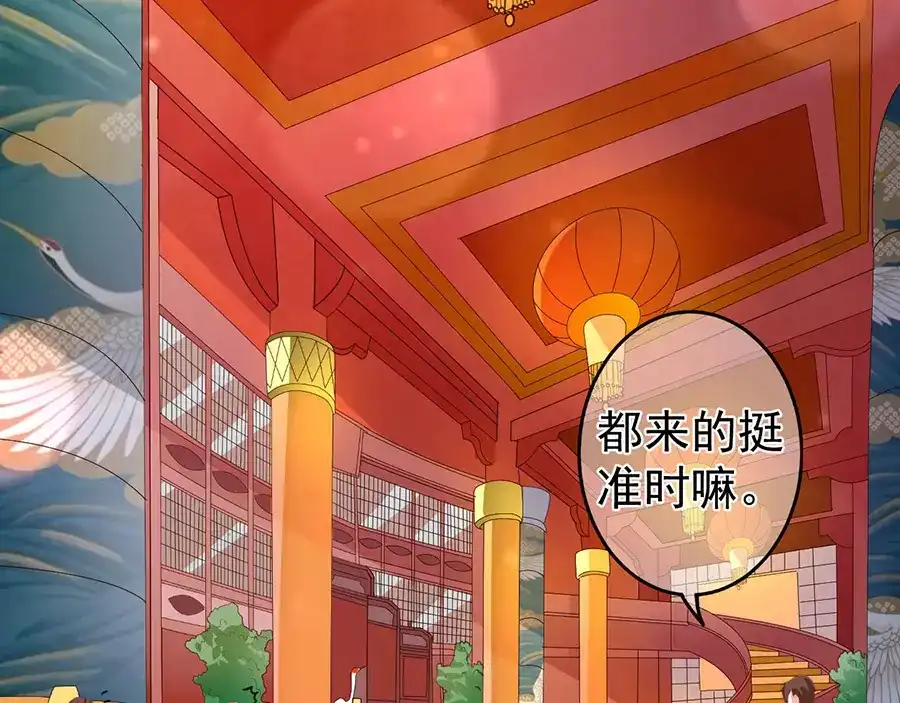 《王爵的私有宝贝》第236话 第31页