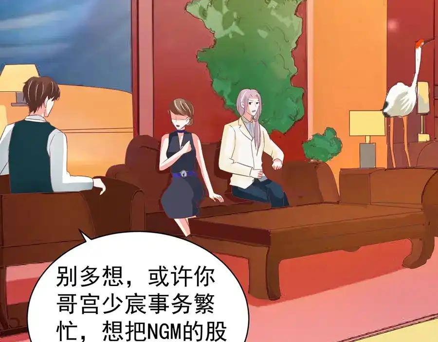 《王爵的私有宝贝》第236话 第25页