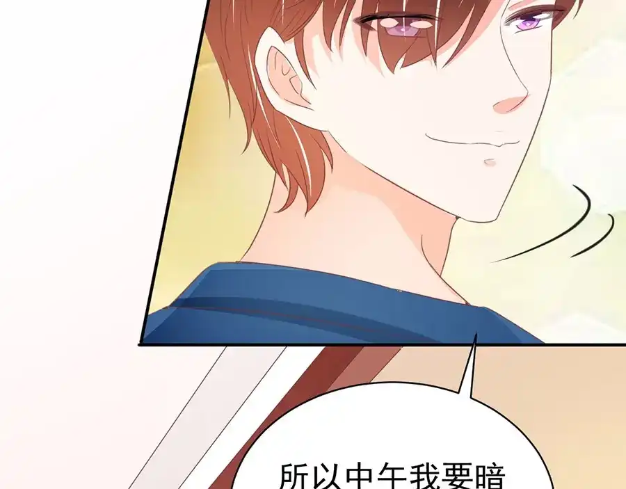 《王爵的私有宝贝》第236话 第11页