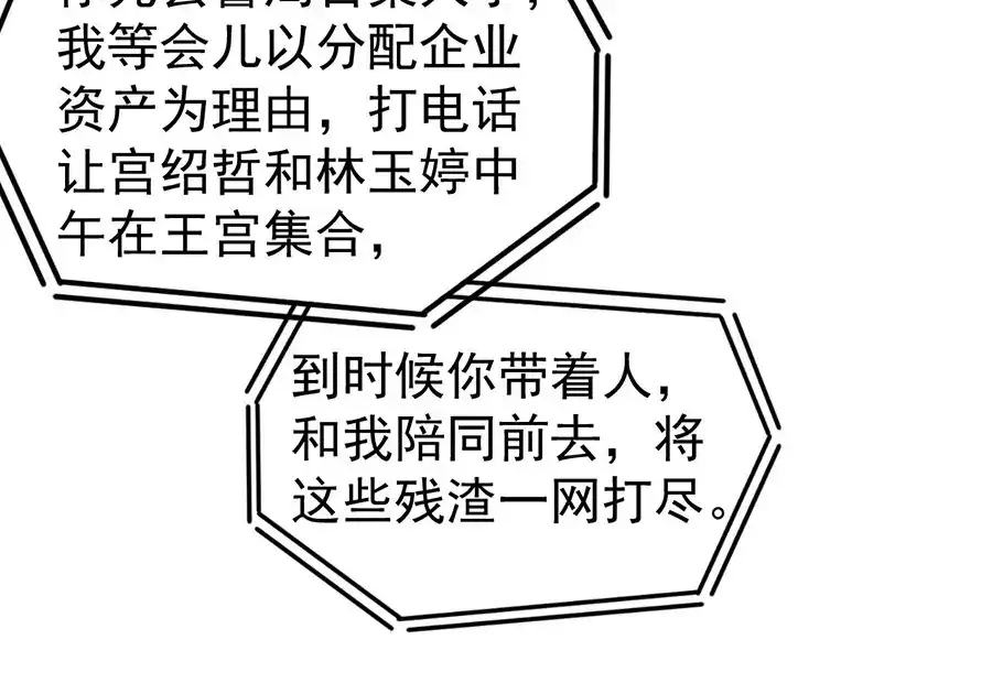 《王爵的私有宝贝》第236话 第5页