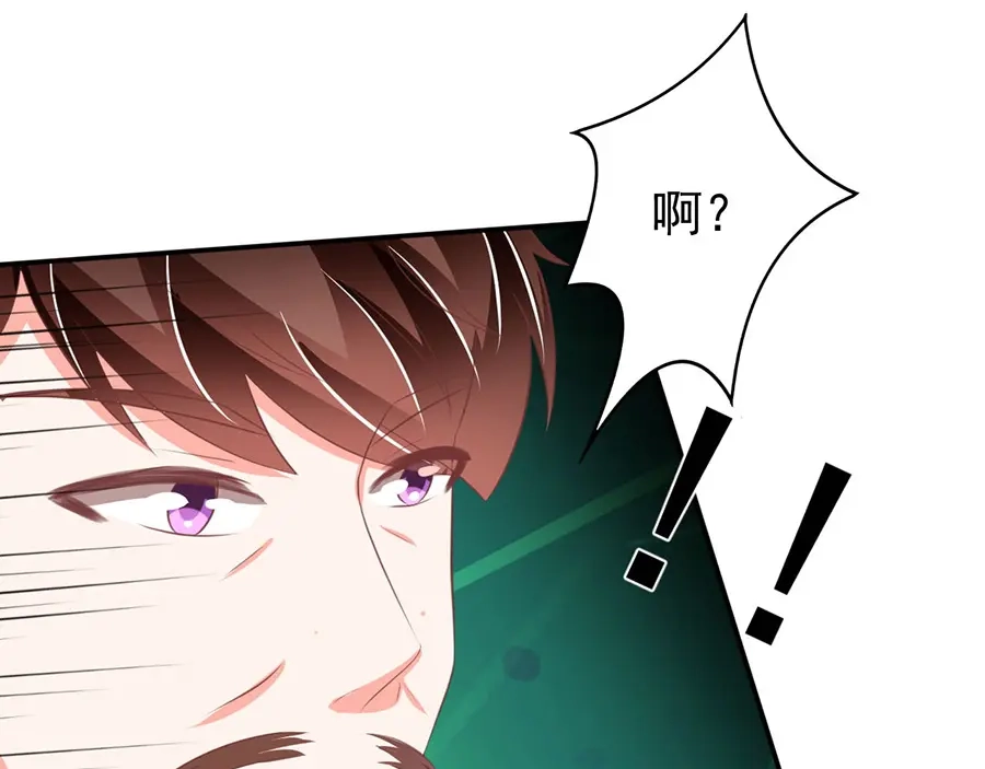 《王爵的私有宝贝》第236话 第74页