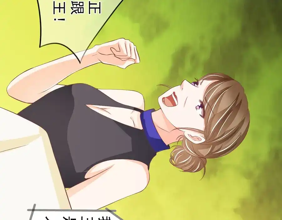 《王爵的私有宝贝》第236话 第83页