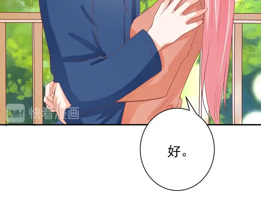 《王爵的私有宝贝》第236话 第20页