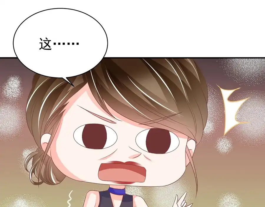《王爵的私有宝贝》第236话 第56页