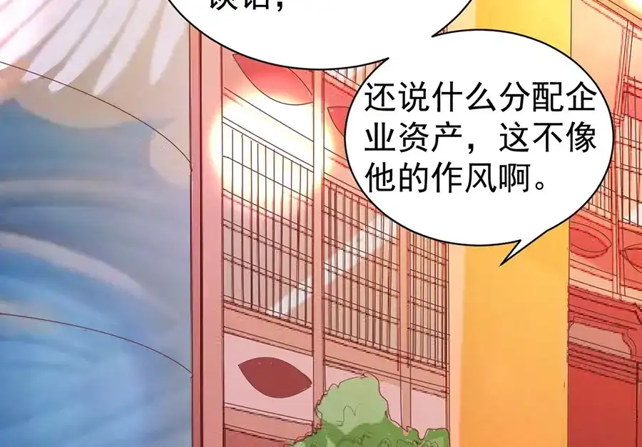 《王爵的私有宝贝》第236话 第24页