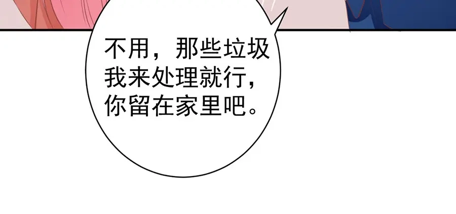 《王爵的私有宝贝》第236话 第15页