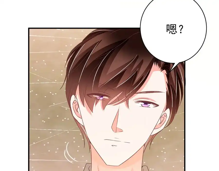 《王爵的私有宝贝》第236话 第69页