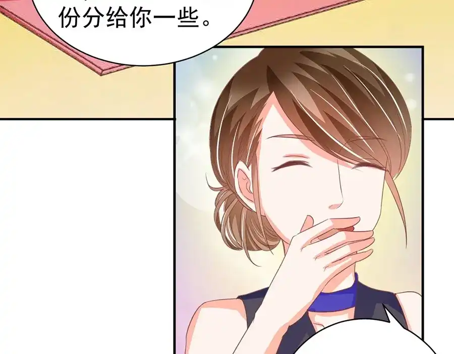 《王爵的私有宝贝》第236话 第26页