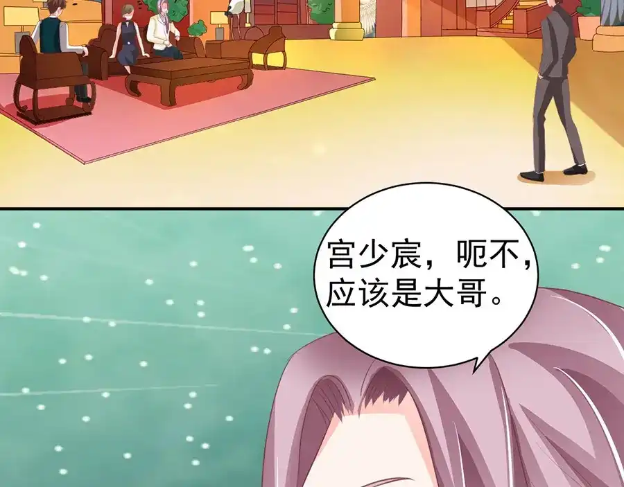 《王爵的私有宝贝》第236话 第32页