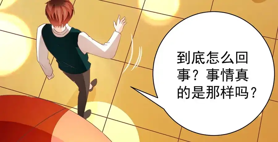 《王爵的私有宝贝》第236话 第50页