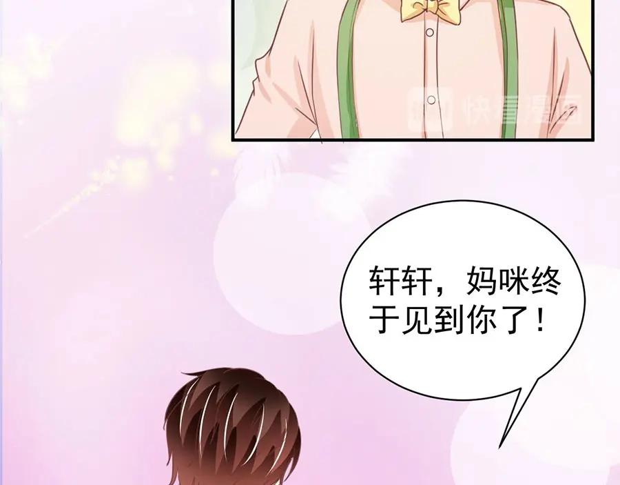 《王爵的私有宝贝》第237话 第63页