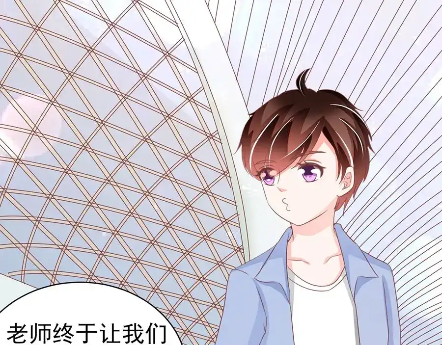 《王爵的私有宝贝》第237话 第46页
