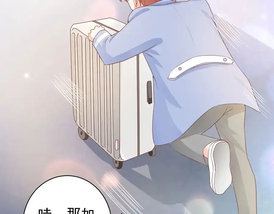 《王爵的私有宝贝》第237话 第52页