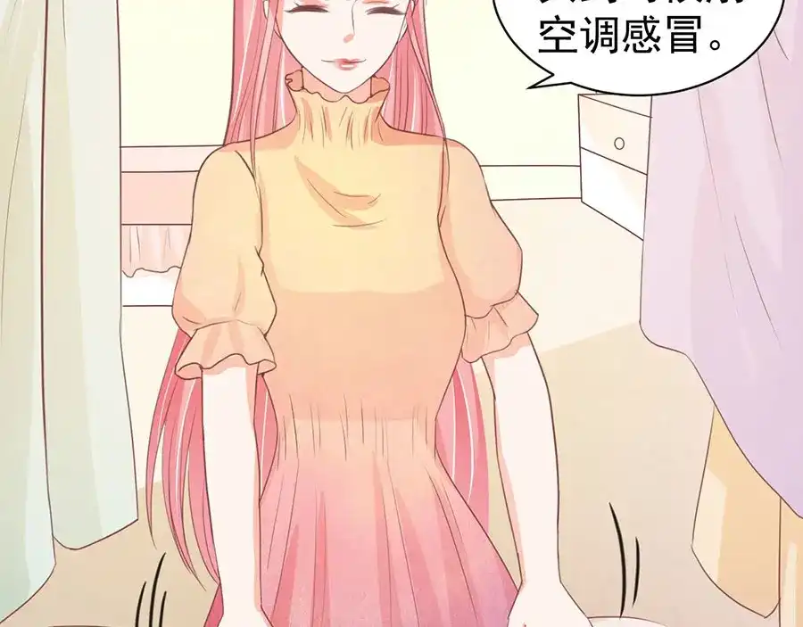 《王爵的私有宝贝》第237话 第17页