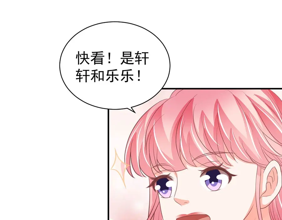 《王爵的私有宝贝》第237话 第54页