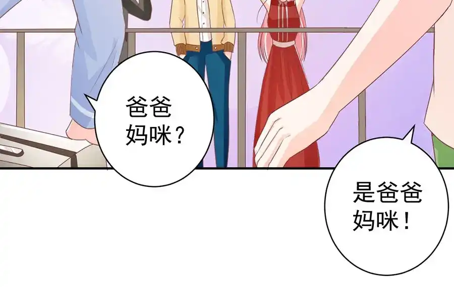 《王爵的私有宝贝》第237话 第57页
