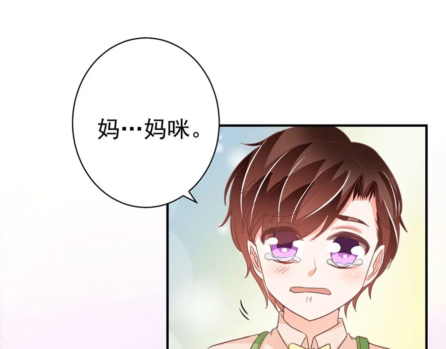《王爵的私有宝贝》第237话 第62页