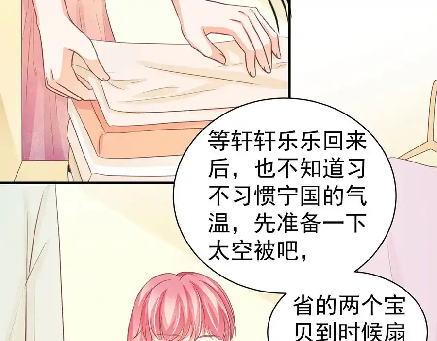 《王爵的私有宝贝》第237话 第16页