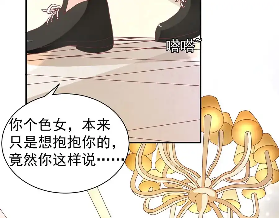 《王爵的私有宝贝》第237话 第36页