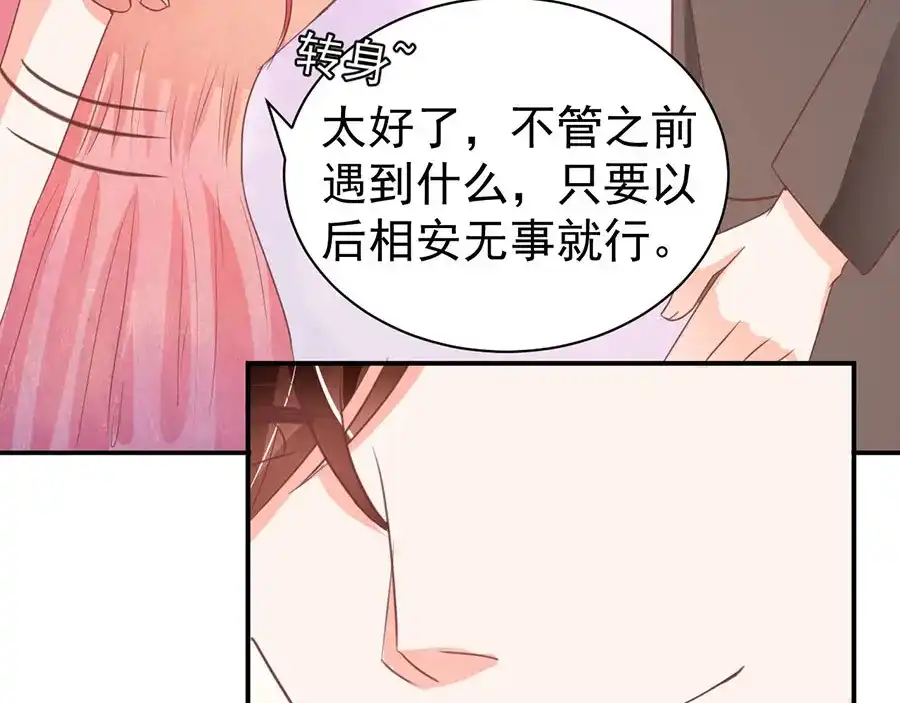 《王爵的私有宝贝》第237话 第32页