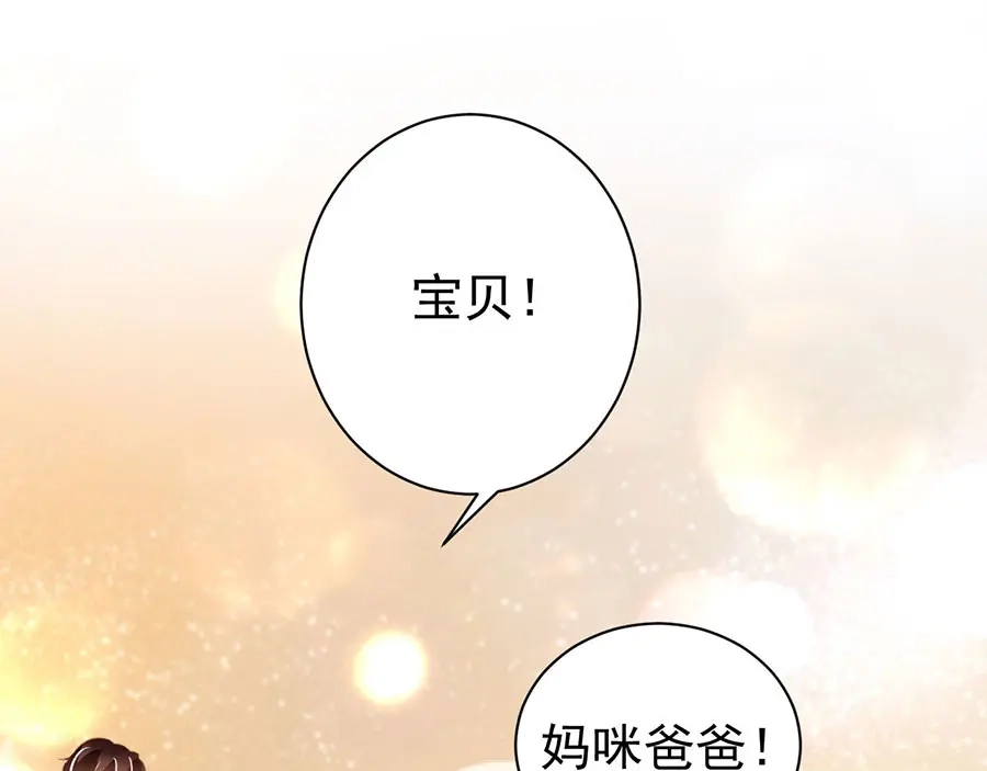 《王爵的私有宝贝》第237话 第58页
