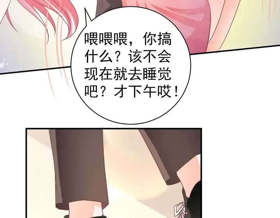 《王爵的私有宝贝》第237话 第35页