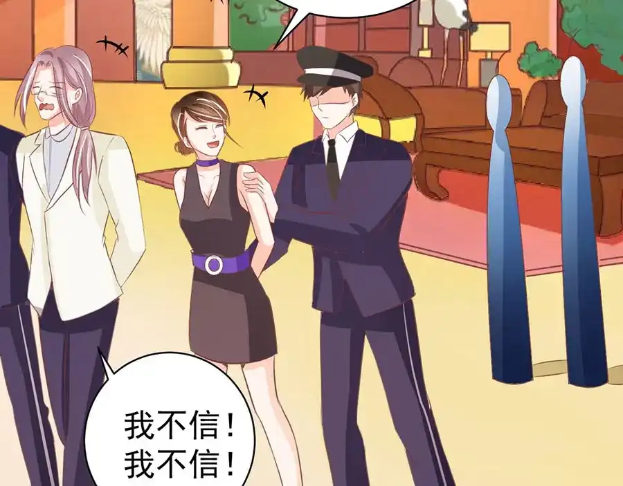 《王爵的私有宝贝》第237话 第5页