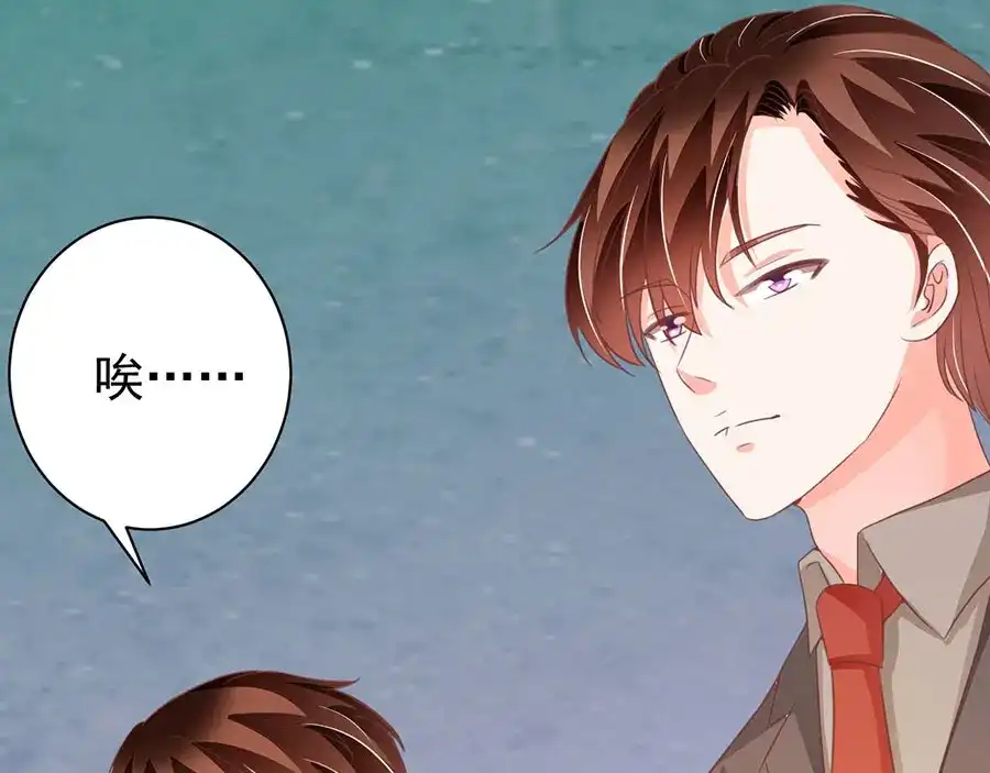 《王爵的私有宝贝》第237话 第7页