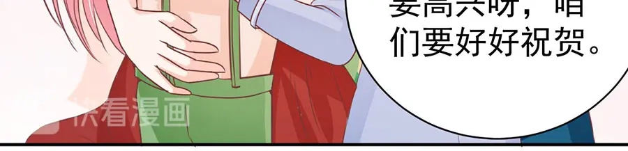 《王爵的私有宝贝》第237话 第79页
