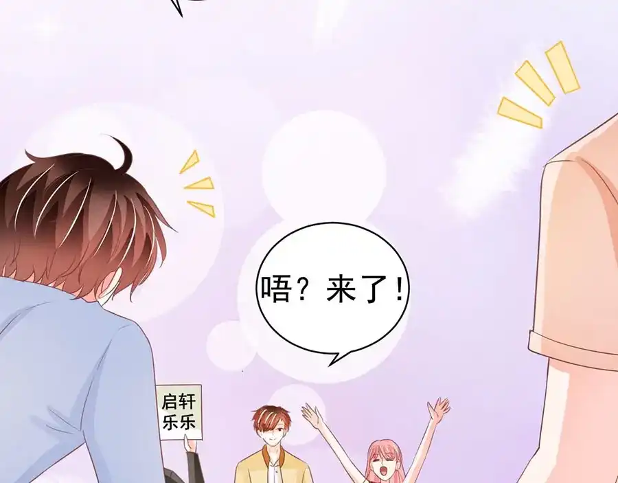 《王爵的私有宝贝》第237话 第56页