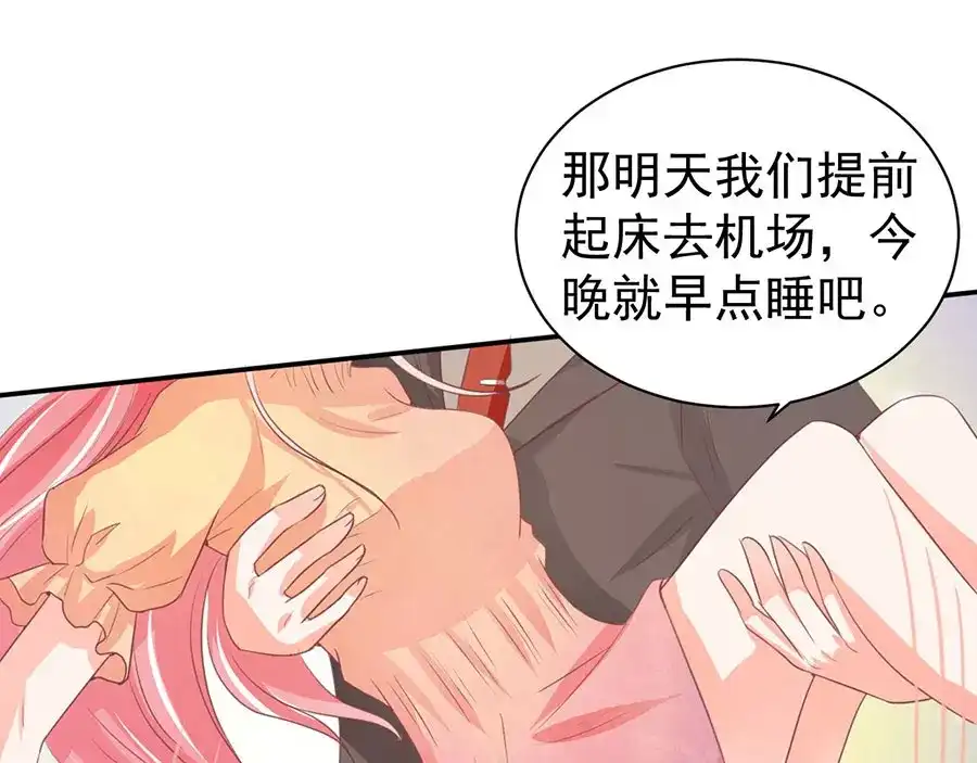 《王爵的私有宝贝》第237话 第34页