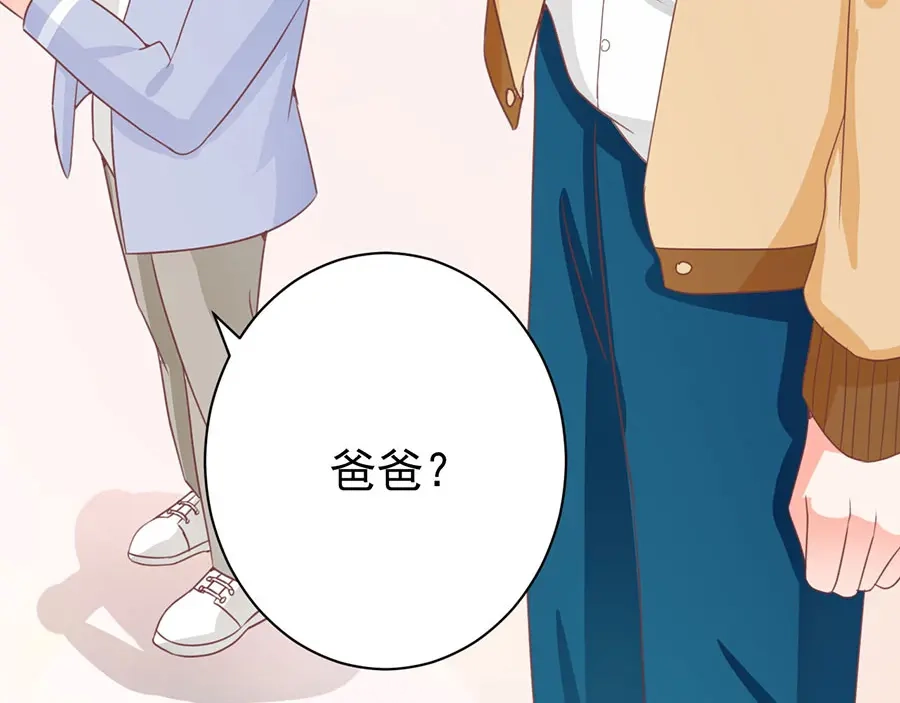 《王爵的私有宝贝》第237话 第72页