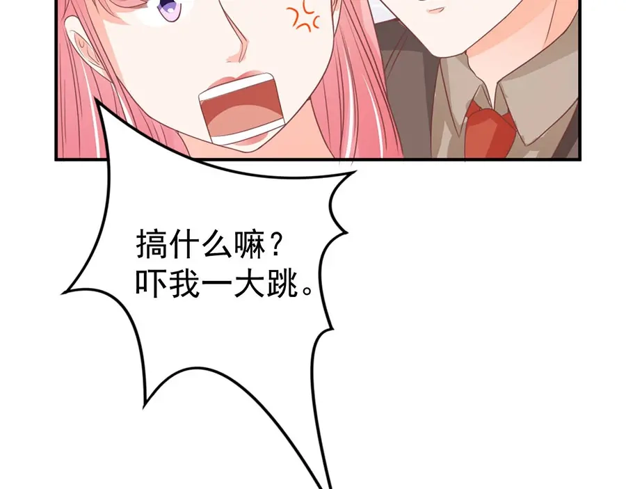 《王爵的私有宝贝》第237话 第27页