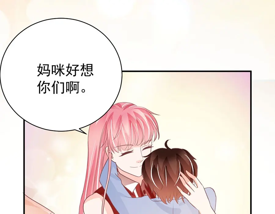 《王爵的私有宝贝》第237话 第60页