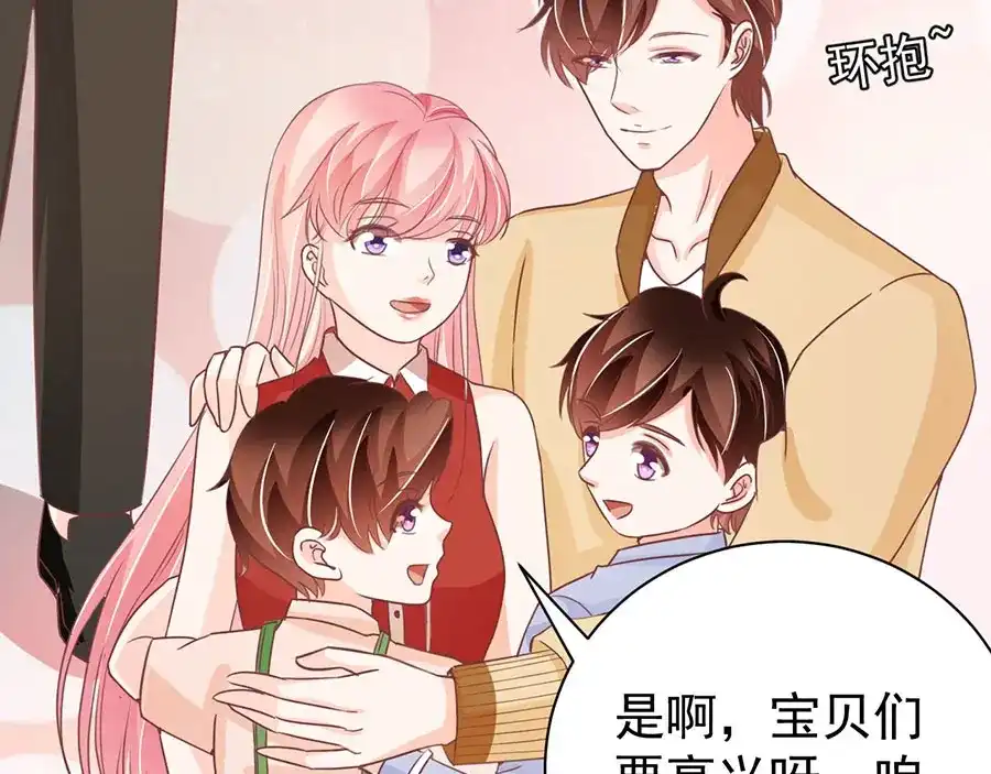 《王爵的私有宝贝》第237话 第78页