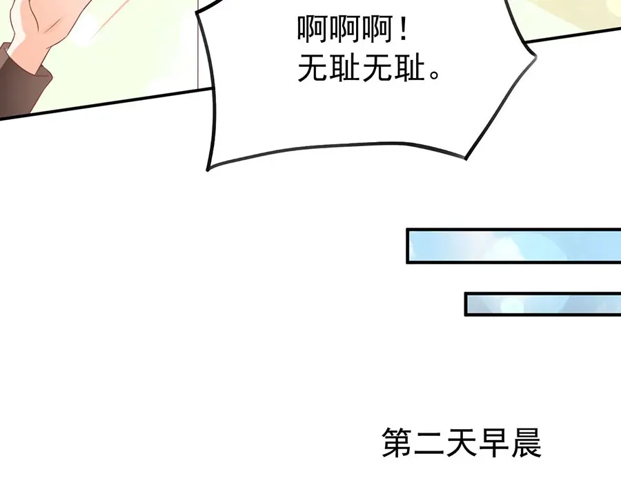 《王爵的私有宝贝》第237话 第39页