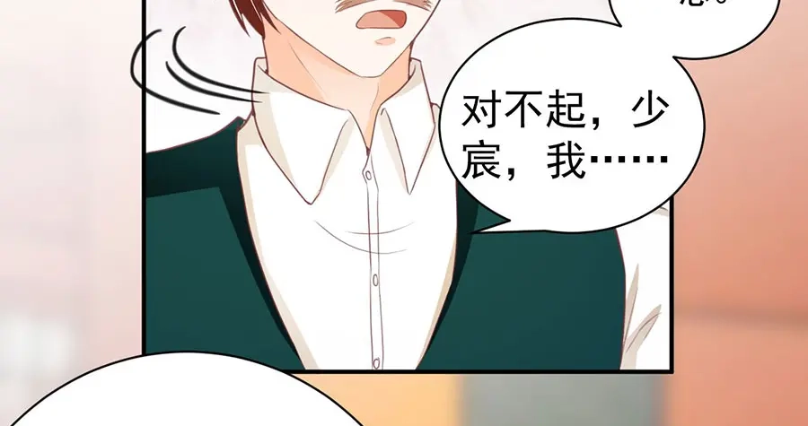《王爵的私有宝贝》第237话 第10页