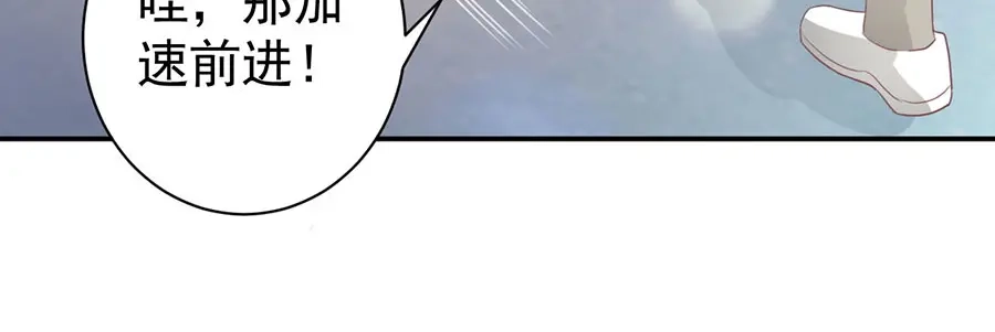 《王爵的私有宝贝》第237话 第53页