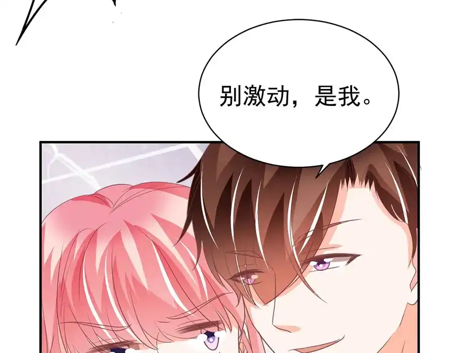《王爵的私有宝贝》第237话 第26页