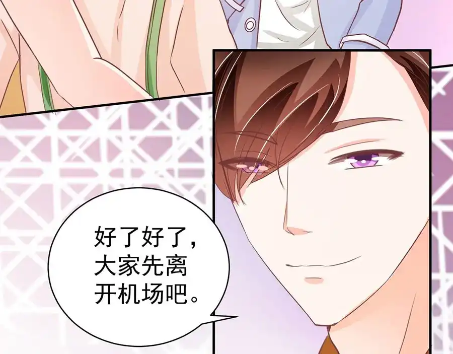 《王爵的私有宝贝》第237话 第83页